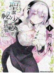 火狼动漫社漫画雨季不打烊封面