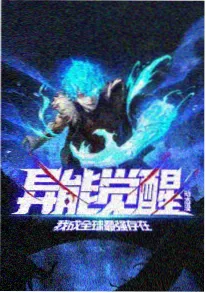 火狼动漫社机甲番铁皮狮子剧照